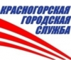 МБУ КГС